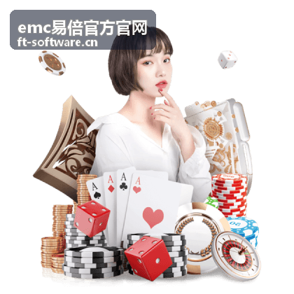 emc易倍官方常见问题解答封面